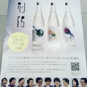 イノベーティブ中華varies 白鶴の新プロジェクト 別鶴 コラボイベント開催 神戸三宮 北野 Vinsemble Varies